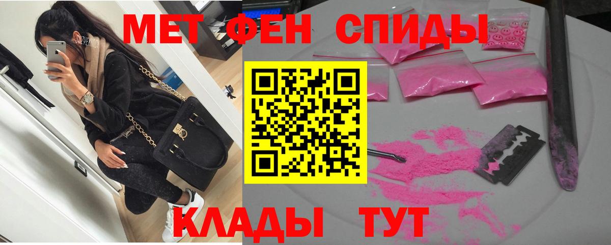 АМФЕТАМИН Розовый Карасук