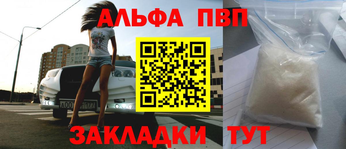 A-PVP Crystall  A PVP крисы CK  Вход с VPN  Карасук 