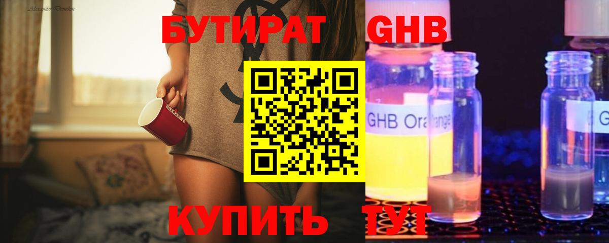 Карасук  Бутират буратино  Вход с VPN 