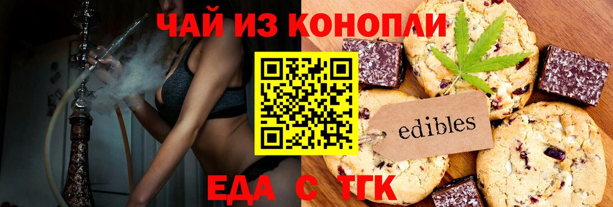 Cannafood конопля Карасук