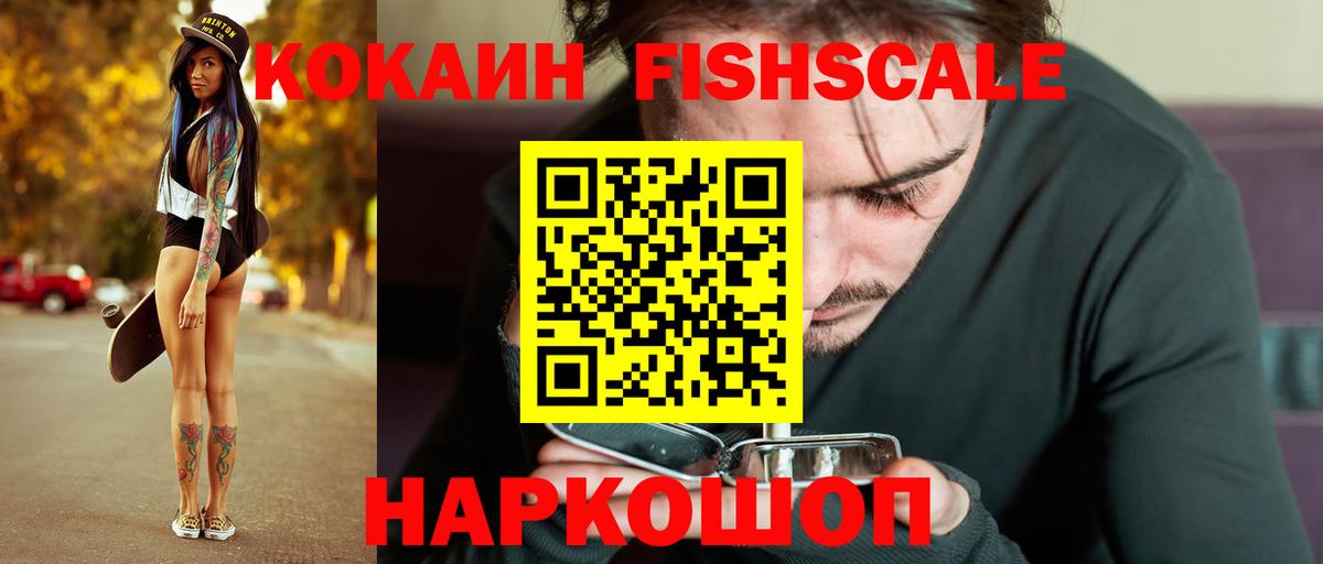 Cocaine  Кокаин VHQ  Вход с VPN  Карасук 