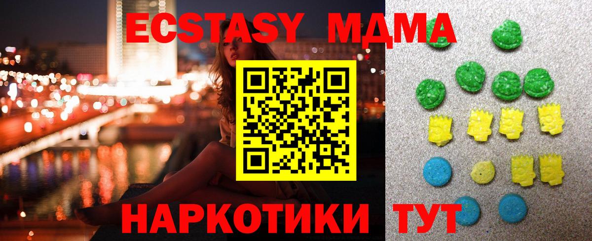 Экстази XTC Карасук