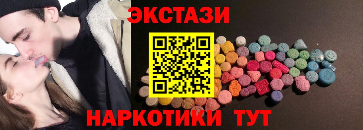 Ecstasy  ЭКСТАЗИ TESLA  Вход с VPN  Карасук  Экстази MDMA 