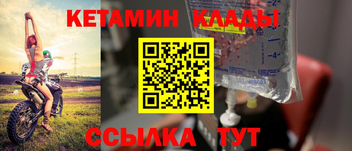 Карасук  КЕТАМИН ketamine  Вход с VPN 