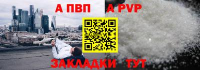 ALPHA PVP Бугуруслан