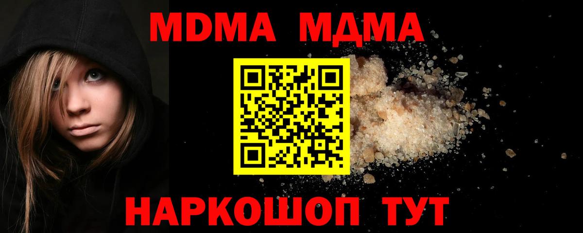 Карасук  MDMA crystal  МДМА  Вход с VPN  MDMA кристаллы 