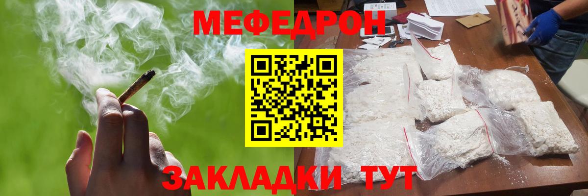 МЕФ  Вход с VPN  Меф  Мефедрон mephedrone  Карасук  Меф кристаллы 