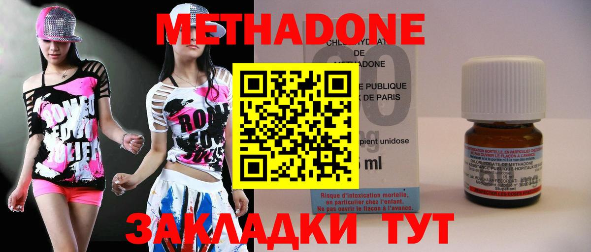 МЕТАДОН methadone  МЕТАДОН methadone  Карасук  Вход с VPN 